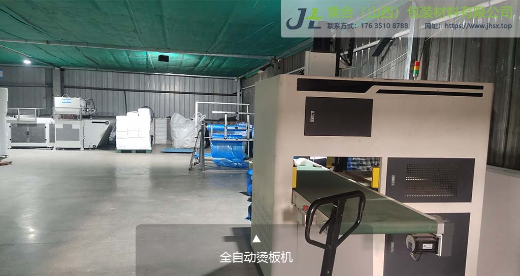 珍珠棉烫板机